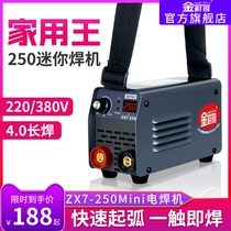 Kinaid 315 electric welding machine 220v380V household pure copper 250 portable small dual voltage industrial grade welding machine