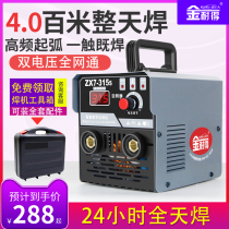 Kinaid 315400 dual voltage 220v380v dual-use automatic household small all-copper industrial grade welding machine