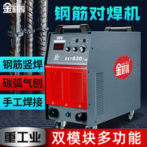 Jin Naide welding machine 630 industrial three-phase 380V dual module steel butt welding electroslag pressure welding carbon arc gouging