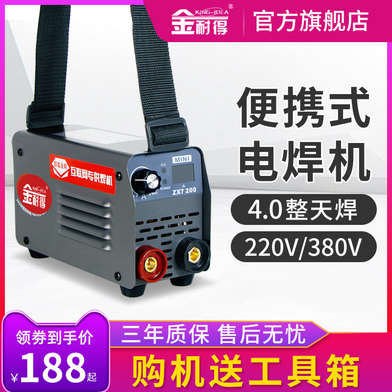 Jinnide 315 mini welding machine 220v380v household pure copper small portable industrial grade dual voltage universal