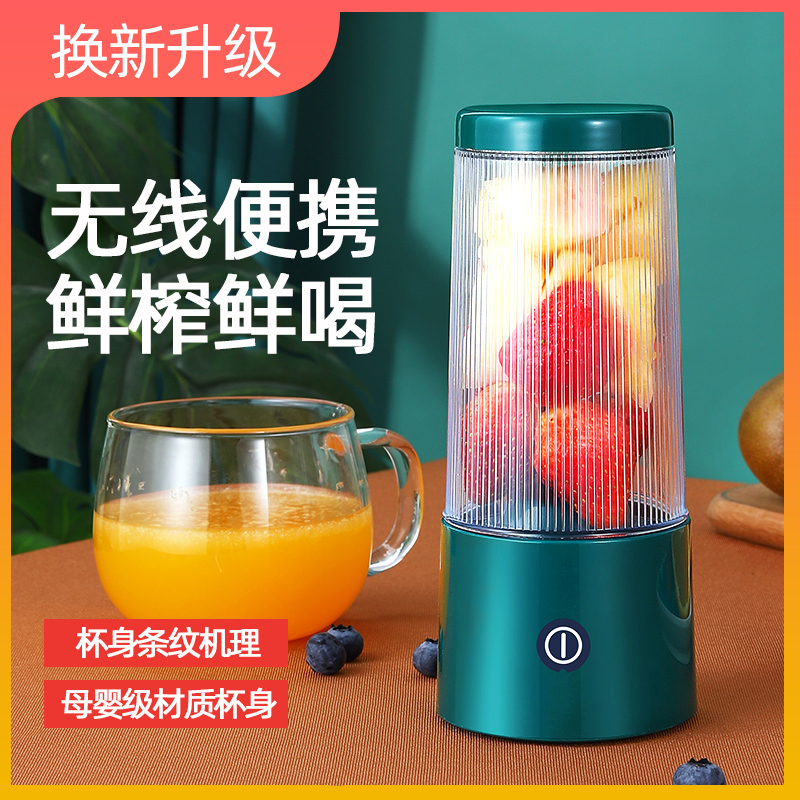 Juice Extractor Portable Wireless Charging Home Mini Fruit Small Fruit Juicer Office Juicing Cup Juice Cups