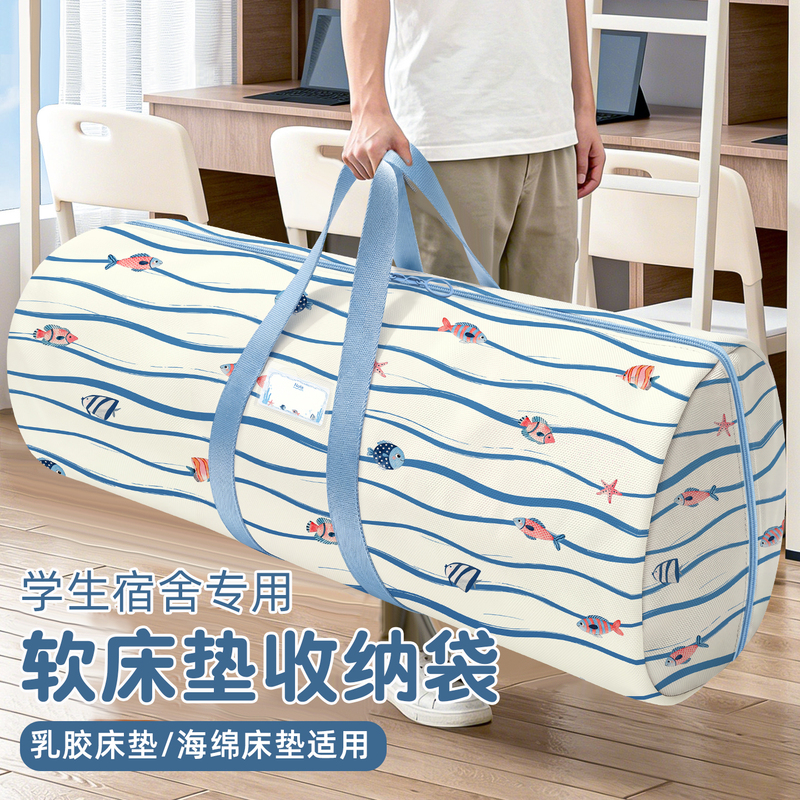 Special Mattress Storage Bag for Student Dormitories, a Packing Bag for Storing Quilts and Luggage for Students Living on Campus, a Must-Have Organizer Bag