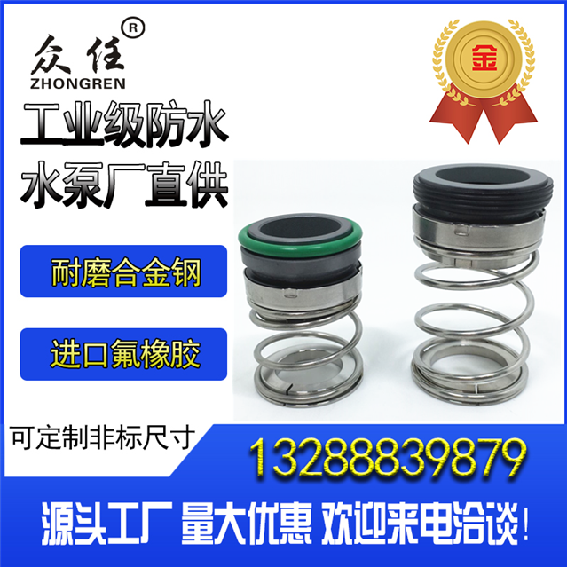 Southern pump mechanical seal ZS-24 32 hot water pipeline circulation pump water seal TD-28 32 40 43 48 55