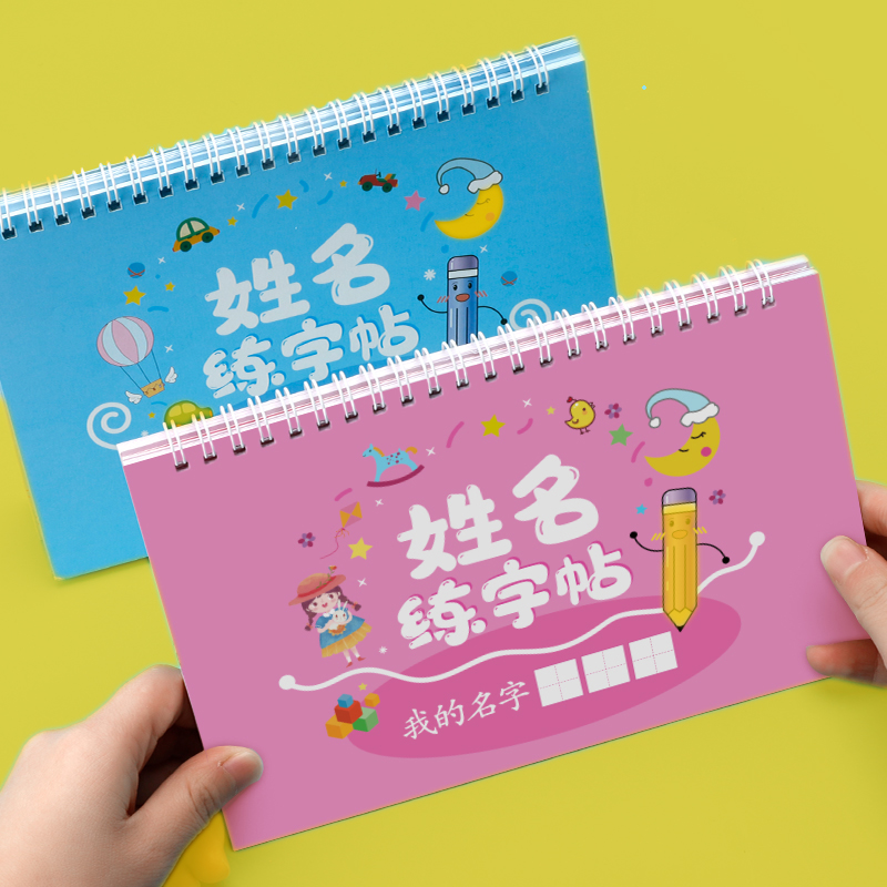 Name Custom sketching bencopybook Kindergarten beginners Baby practice Write a name Partial Side First Hard Pen Sketch Red