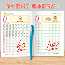 Childrens word practice post Kindergarten red drawing book Beginner digital copybook Word practice book Middle and large class Young convergence mathematics