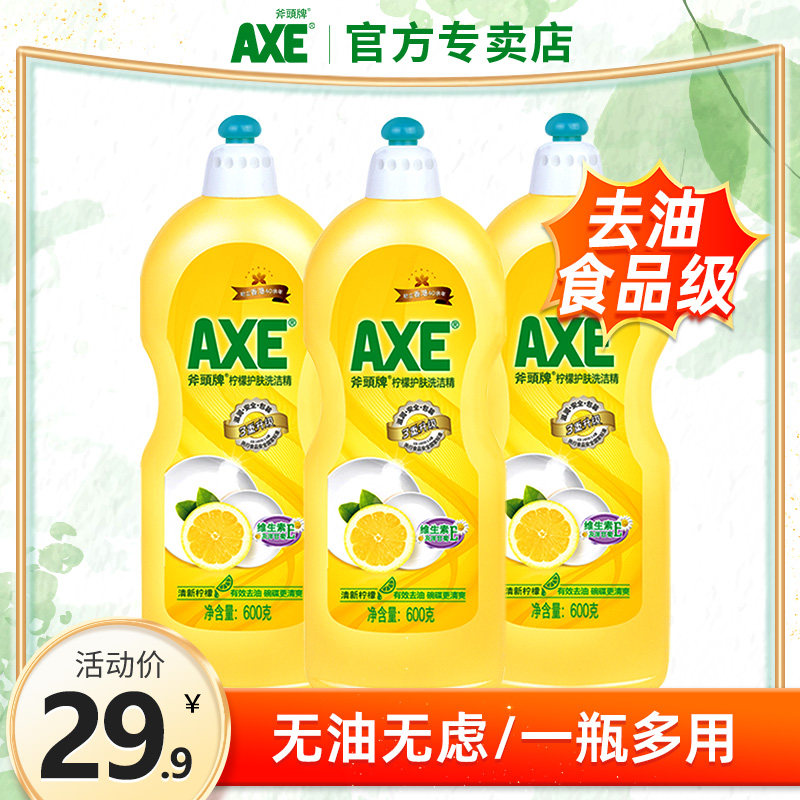 axe axe head card cleaning precision Home clothes Home Kitchen Washing fruits and vegetables Skincare Skincare Large Casks 600g * 3 bottles