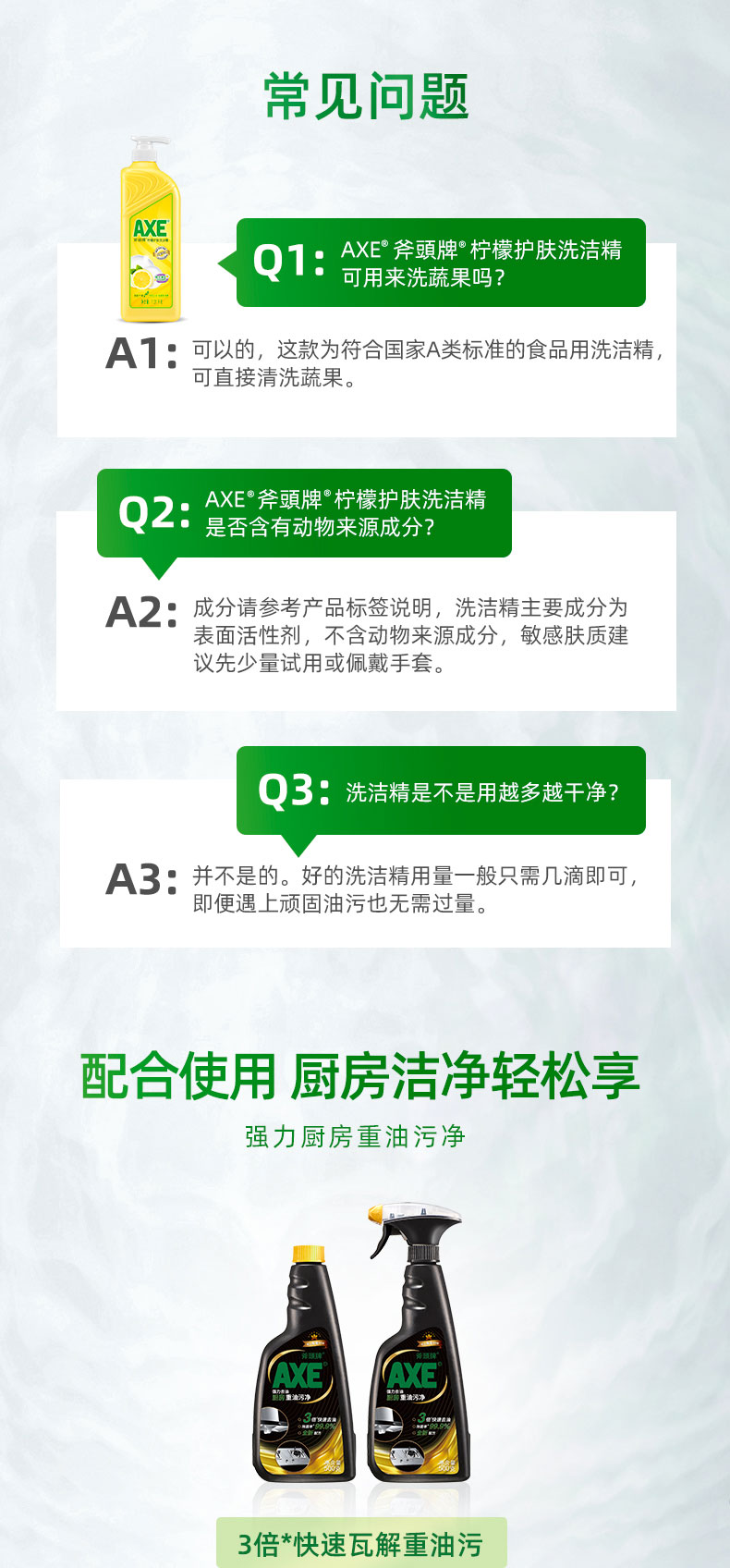 香港 斧头牌 AXE 柠檬洗洁精 1.01kg*4瓶 图7