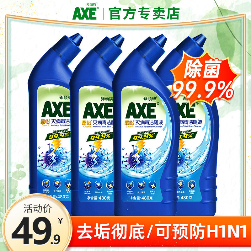 Axes Headboard Cleaning toilet Toilet Lotion for Home Makeup Room Powerful Descaling Toilet Toilet Cleanser Clear Scent