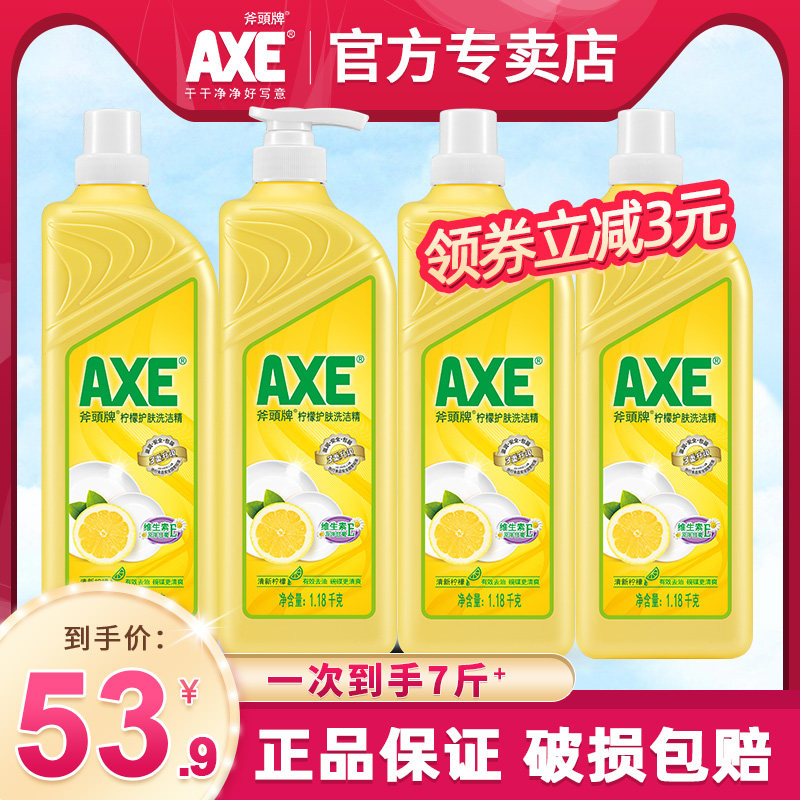 axe Axe brand dishwashing liquid family kitchen household 1 18kg*4 bottles of fruit and vegetable net washing liquid oil skin care