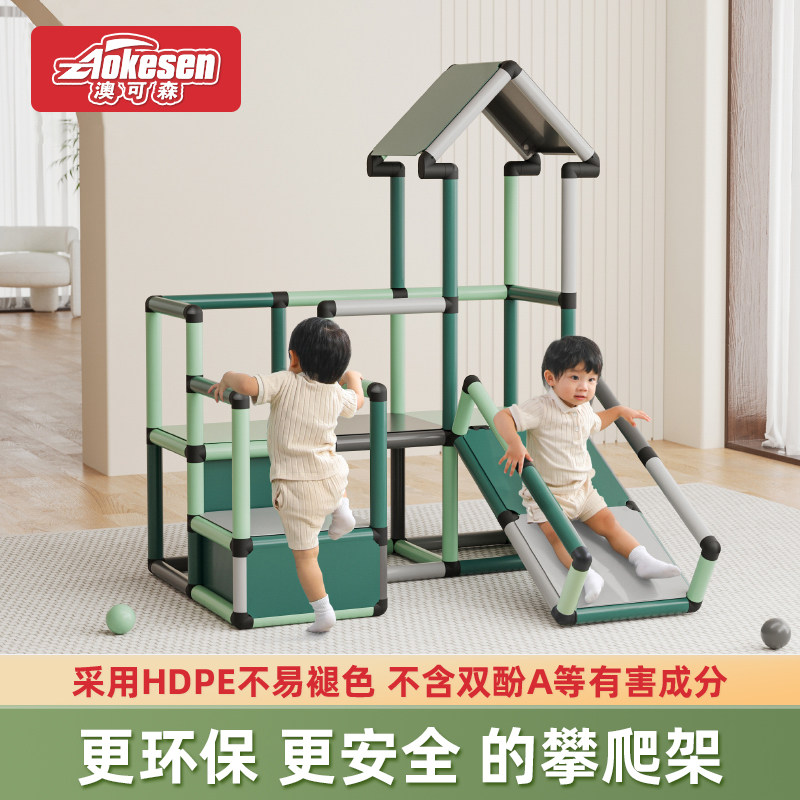 Детская скалодромная рама Aokesen variety Бытовая из материала HDPE крытая детская горка игрушки для детского парка развлечений