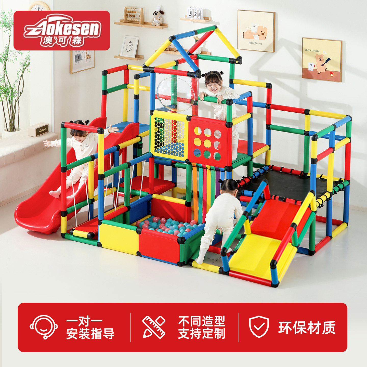 Детская скалодромная рама Aokesen для маленьких детей в помещении, детская многофункциональная сенсорная интеграция, самодельная игрушечная горка