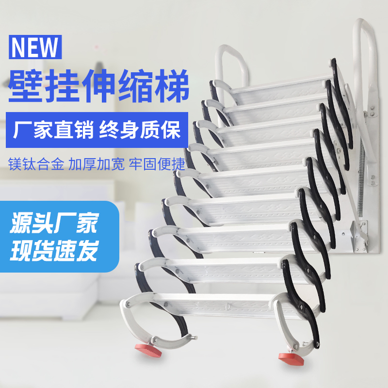 Jiahong wall-mounted telescopic staircase attic duplex villa home indoor and outdoor lifting folding manual stretching stairs