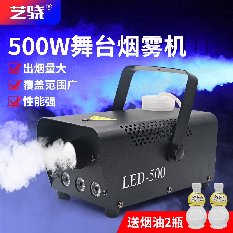 500W remote control stage smoke machine smoke machine photography fire demonstration KTV bar stage smoke generator