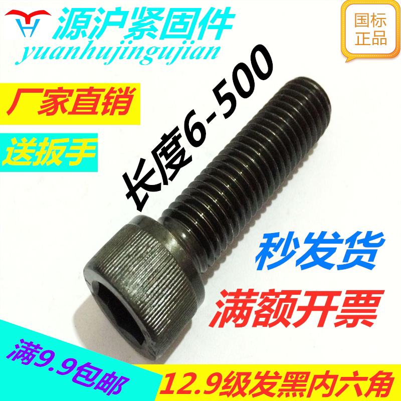 12 9 level hexagonal bolt cup head bolt alloy steel bolt High strength screw M3*4-100