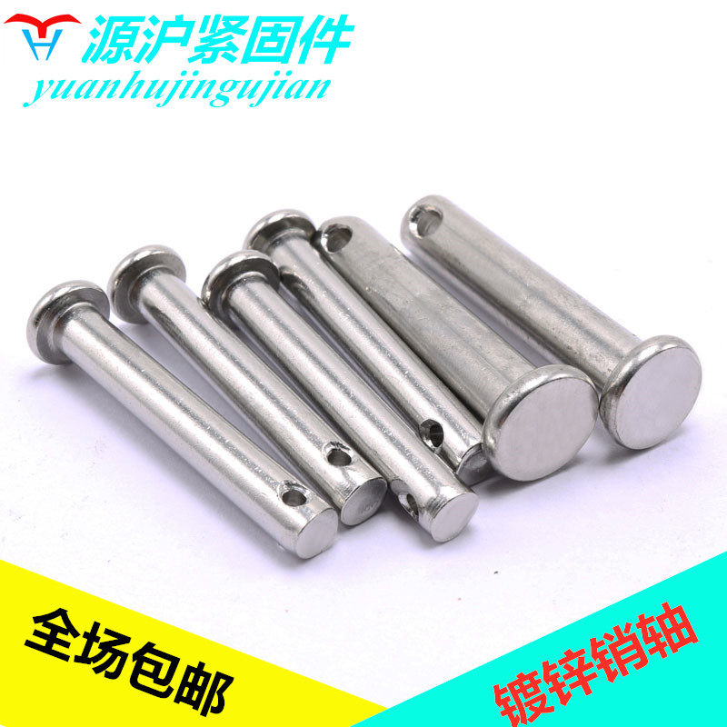 GB882 galvanized pin shaft pin positioning pin pin head pin head pin shaft with hole pin M8-M14