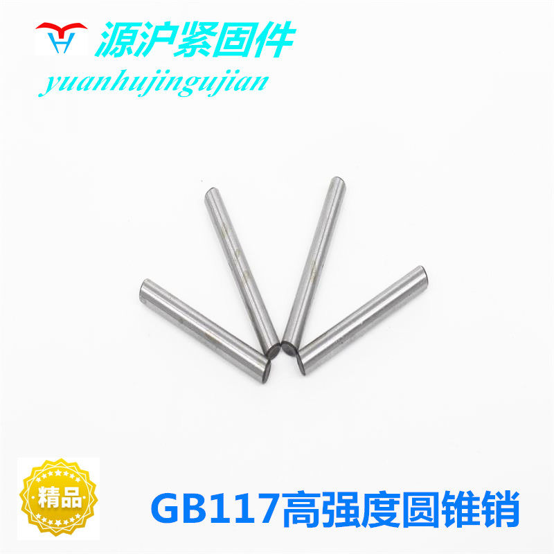 GB117 High Strength Taper Pin Quenching Cone Pin Positioning Pin pin size pin Size head taper pin M16
