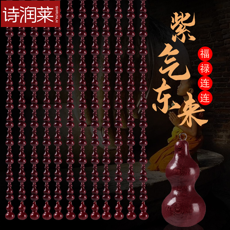 Full peach wood gourd bead curtain door curtain crystal partition living room bathroom bedroom decoration household feng shui curtain free of punching