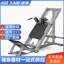 Kangqiang 1031A deep leg kick trainer commercial gym unit fitness leg strength trainer