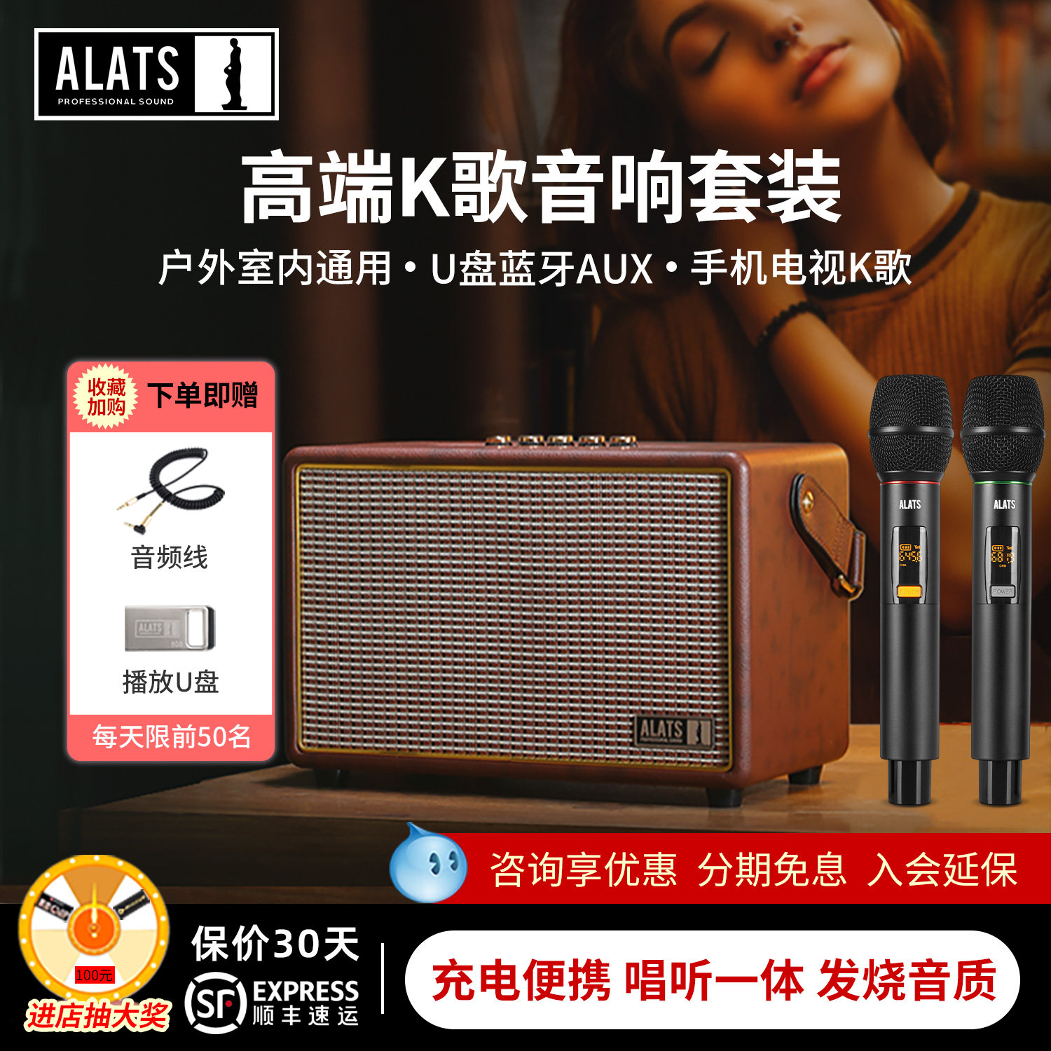 ALATS Bluetooth-динамик для караоке на открытом воздухе, домашний аудиосистема с усилителем громкости для караоке-кадриля, все-в-одном Изображение 1