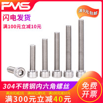 304 stainless steel inner hexagonal screw M3M4 special length lengthened screw * 50 60 60 70 70 75 80 85 90 