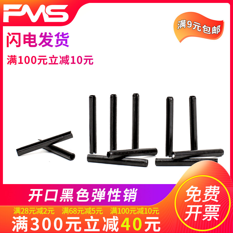 M5M6M8M10 opening elastic pin hollow pin opening cylindrical pin GB879 positioning pin * 12 16 20