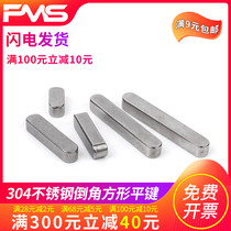 304 stainless steel flat key pin A type square material M3M4M5M6 rounded corner square bodybuilding pin GB1096 key strip 