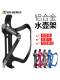 Suitable for Giant Bicycles, Aluminum Alloy Water Bottle Holder, Integrated Water Cup Holder, Universal Accessories for Mountain Bikes, Road Bikes, and Folding Bikes
