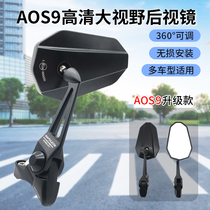 Chunfeng NK250 450 800MT Qianjiang KTM Kaiyue Promise universal motorcycle modified wide field rearview mirror