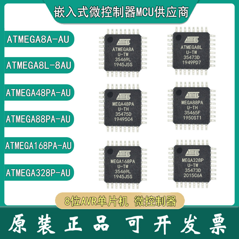 JIMUWEI ATMEGA328P-AU 8L-8AU 48PA 88PA 168PA 8A QFP-32 Patch