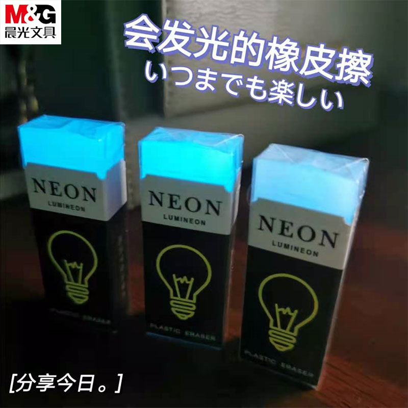 Morning light luminous eraser will shine creative eraser transparent eraser cute cartoon high raccoon with clean students special stationery fine art drawing less scraps unscratched deviner AXPN0768