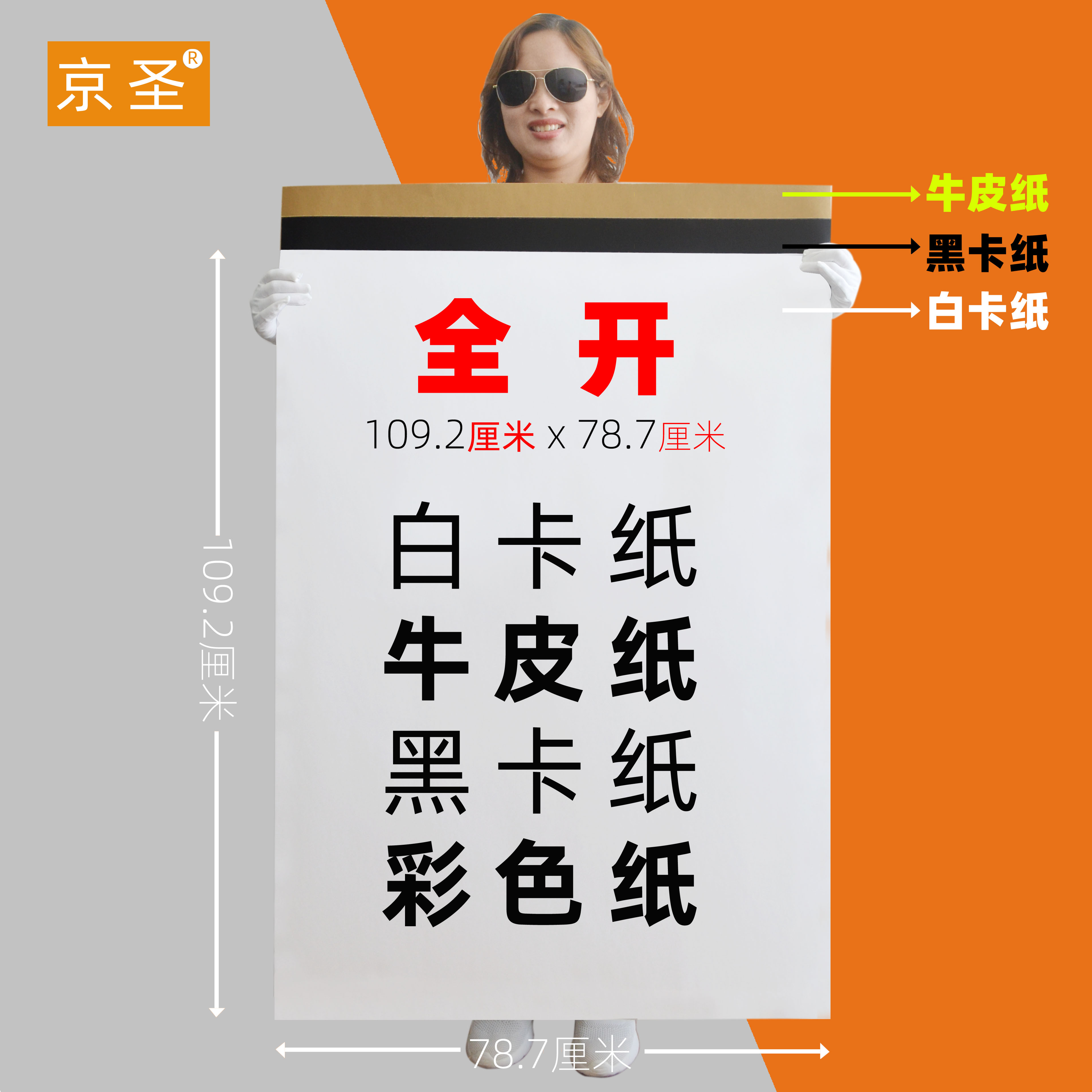 Full opening large white paper oversized wall pure white large sheet of white paper baby graffiti painting paper large number 1 open a0 a1 training with straw draft paper 4K paper large size black card color paper kraft paper