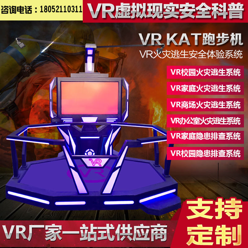 vr fire safety escape science education Experience Pavilion equipment Set of vr mock fire extinguishing hidden trouble checking All