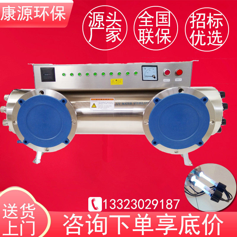 Ultraviolet sterilizer pipe type tap water well water secondary water supply overflow type ultraviolet sterilizer water treatment