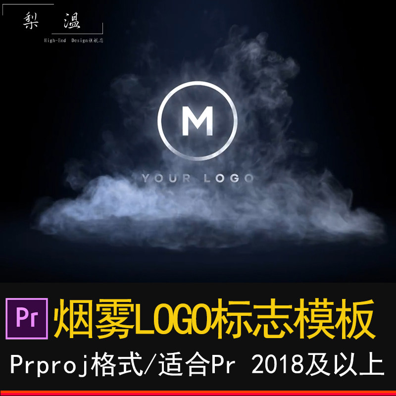 PR Smoke LOGO logo smoke dissipation logo shows enterprise promotional video pr template