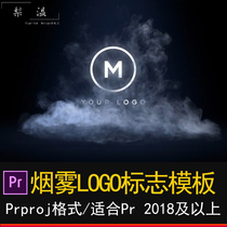 PR Smoke LOGO logo smoke dissipation logo shows enterprise promotional video pr template