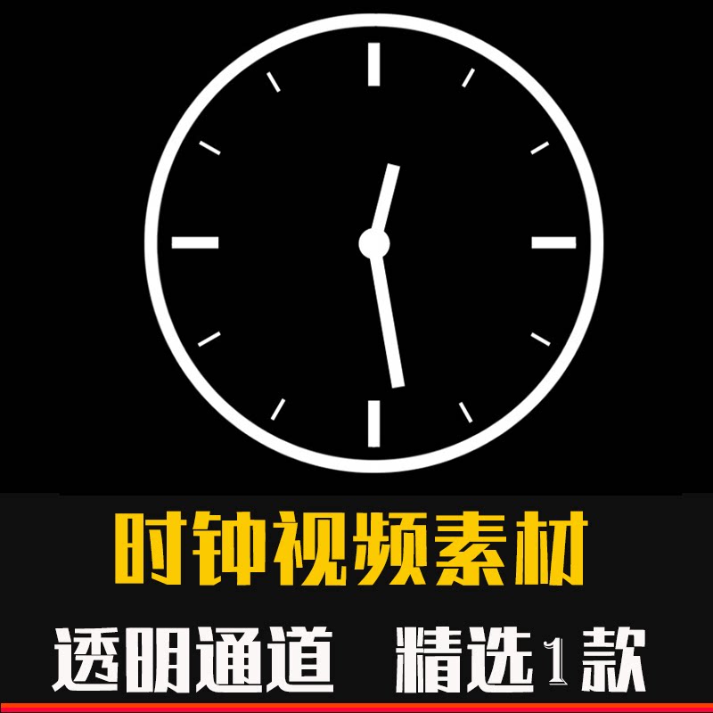 Black and white clock clock time pointer walking fast turning animation with transparent channel background video material-Taobao