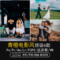 LR Preset Green Orange Blue Orange Cinematic Taste Brigade Pat PS FCPX Da Finch Mobile Phone APP Filter Mirror PR Toning LUT