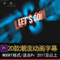 PR Trend Movie Subtitle 20 dynamic text video title Animation basic graphics packet title layout preset