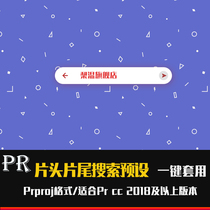 PR flat film opening and ending search box fashion creative MG animation tail LOGO performance promotion video material