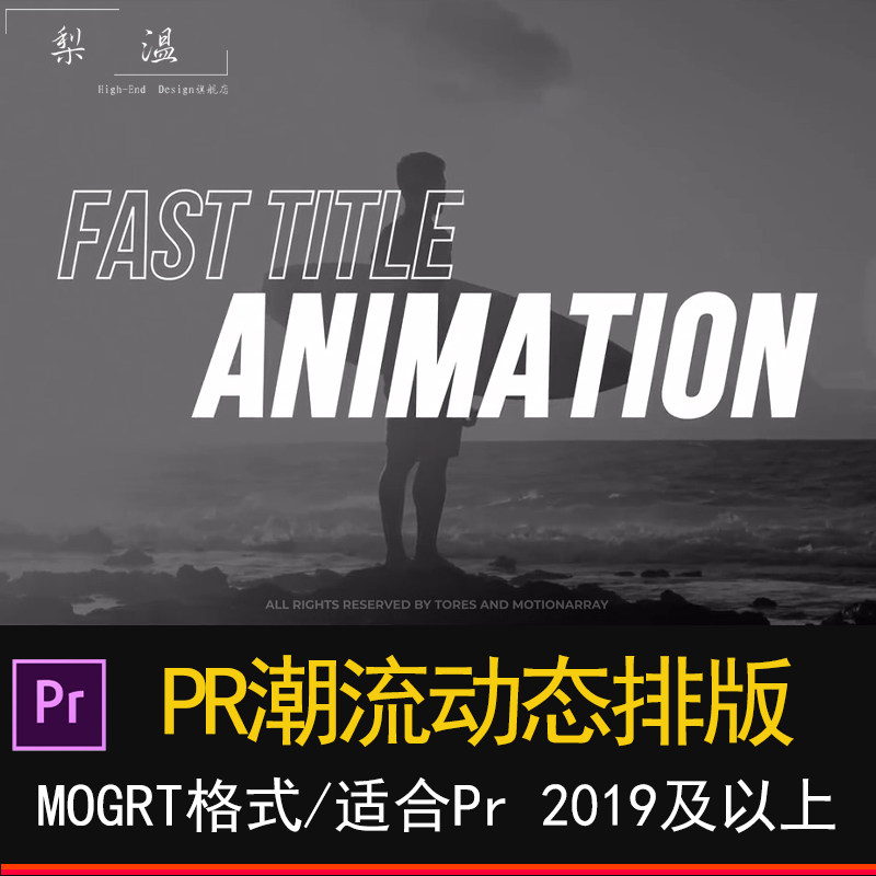 Pr Trend Movement Typographic Animation Title Basic Graphics Package Dynamic Video Subtitle Title Pre-setting