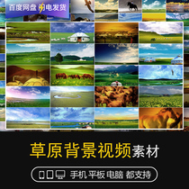 Grassland Plateau LED Big-screen Background Video Material Inner Mongolia Bag Snowy Mountain Horse Herd Dance Blue Sky Beautiful