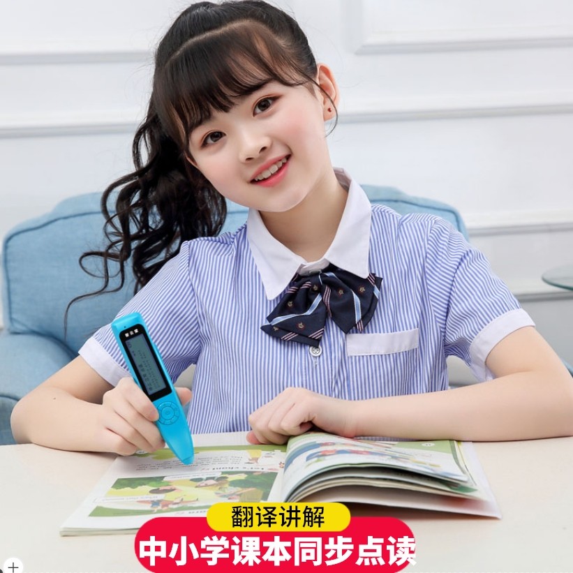 AI智能点读笔品牌店