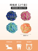 Хлопковое шар 7 см 【2 упаковки】