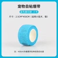 Синяя следов труба 2,5*450