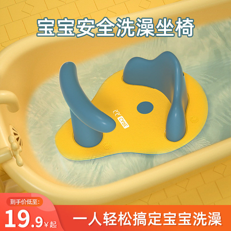 Baby bath artifact can sit on the baby seat reclining chair bath chair newborn utensils universal bidet bath tray