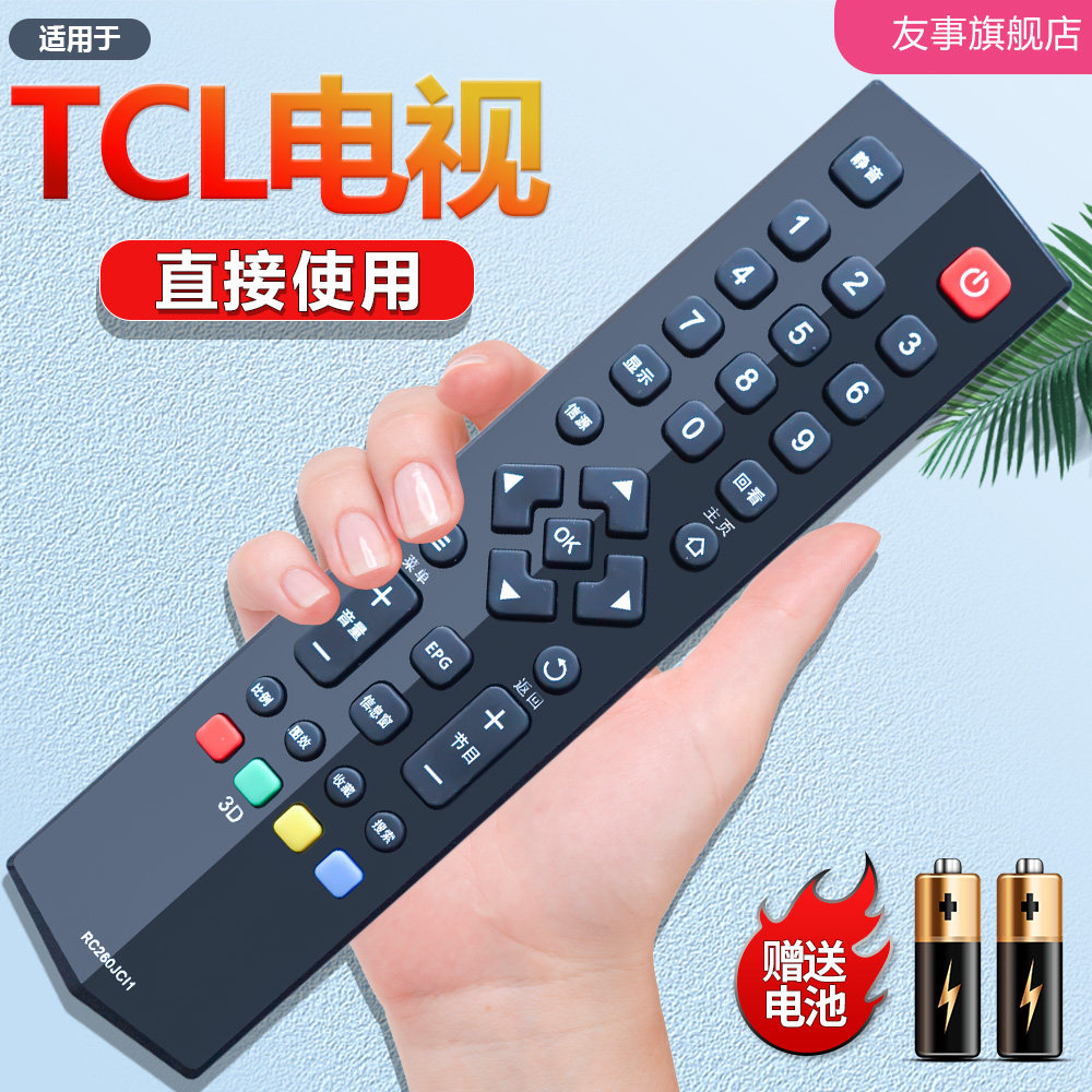 Application of TCL LCD TV remote RC260JCl1 RC260JCl1 260JCI1 260JCI1 L48A71 L48A71 L48C71
