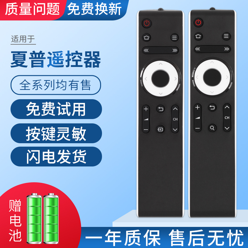 Suitable for Sharp Tv Remote Control Gb232Wjsa Gb218Wjsa Lcd-45T45A 50 55 60 65My63A 50Tx55A 45Sf460A My63A Su 560A
