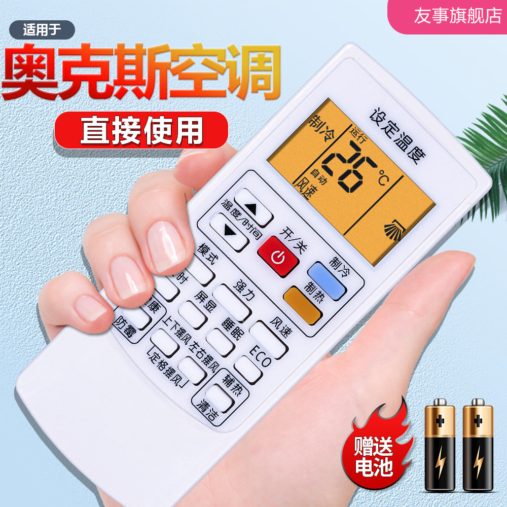 (Screen backlight)AUX Air Conditioner Remote control YKR-H 801 KFR-26GW BpHYG 3