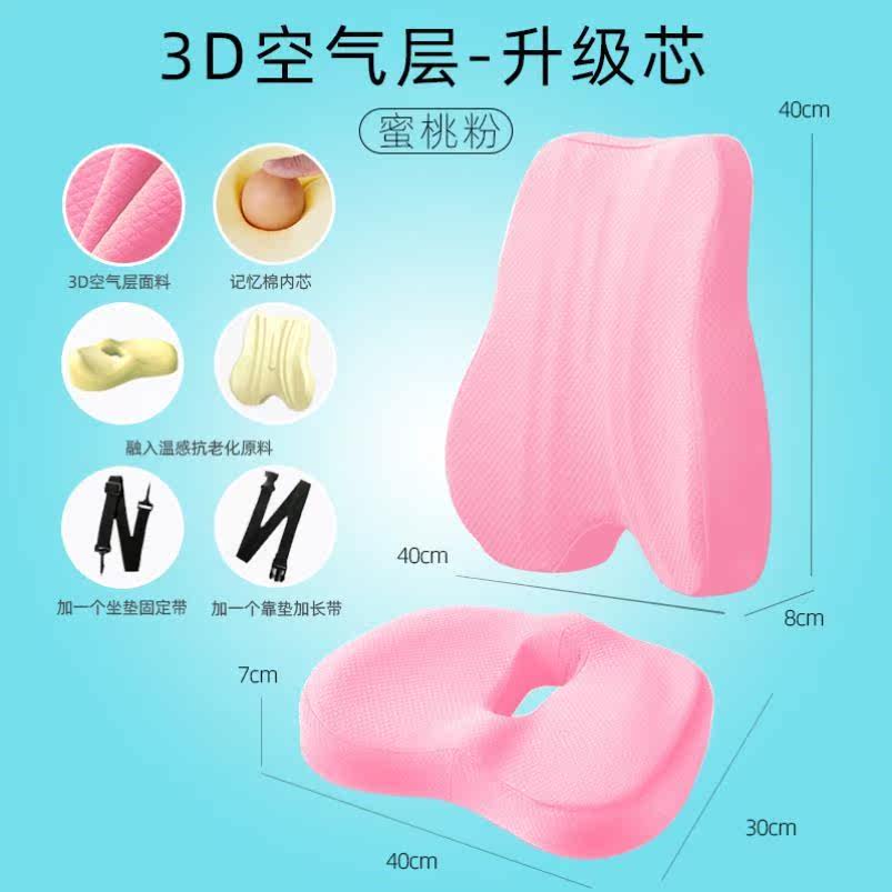 Memory Chair Cushion Student Office Beauty Hip Chair Cushion Pregnant Woman Butt Seat Cushion Haemorrhoids Fart Mat summer long sitting