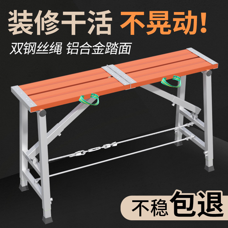 Elephant Horse Stool Folding Lift Thickened Indoor Furnishing Add High Scraping Putty Aluminum Alloy Horse Stirrup Scaffolding Platform Stool-Taobao